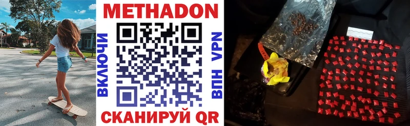 Метадон methadone  Тогучин 